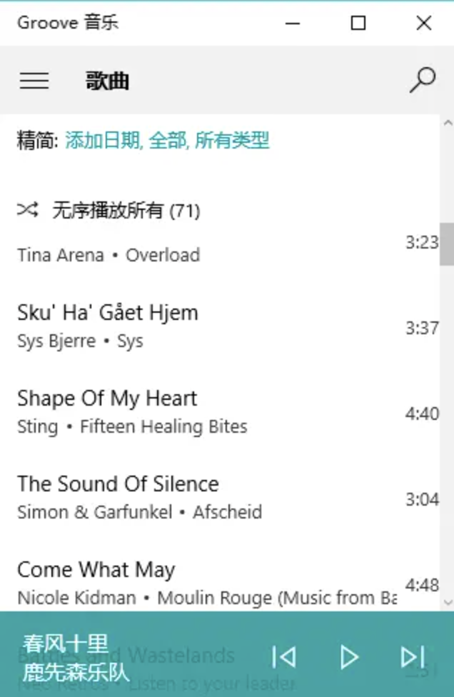 Groove音乐